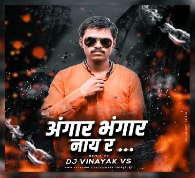 Angaar Bhangar Nai R Rimix DJ Vinayak VS
